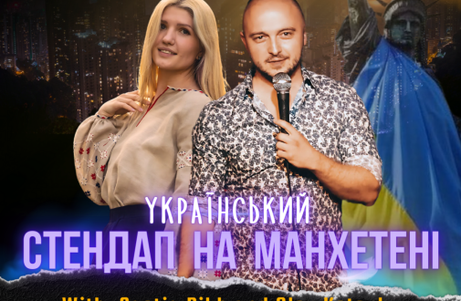 Ukrainian UCrazy Friday 7:30PM Show